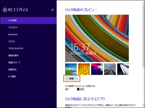 図8