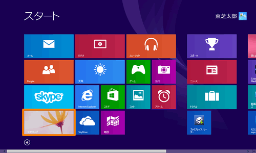 デスクトップの背景を変更する方法 Windows 8 1 動画手順付き サポート Dynabook ダイナブック公式