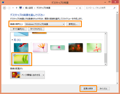 デスクトップの背景を変更する方法 Windows 8 1 動画手順付き サポート Dynabook ダイナブック公式