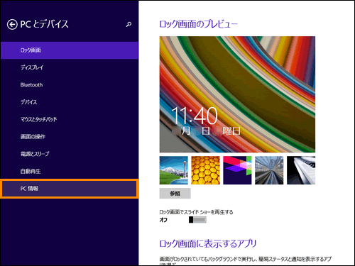 東芝Dynabook P2C7UBBL Windows11home64ビット