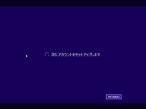 windows8 コレクション 1 セットアップ アカウント