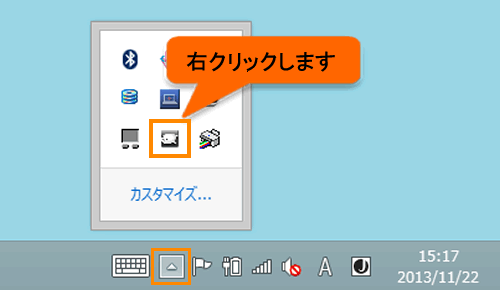 ぱらちゃん Version 2 画面上に表示されている ぱらちゃん を消す方法 終了方法 Windows 8 1 サポート Dynabook ダイナブック公式