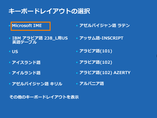 ハードディスクドライブからパソコンを購入時の状態に戻す方法