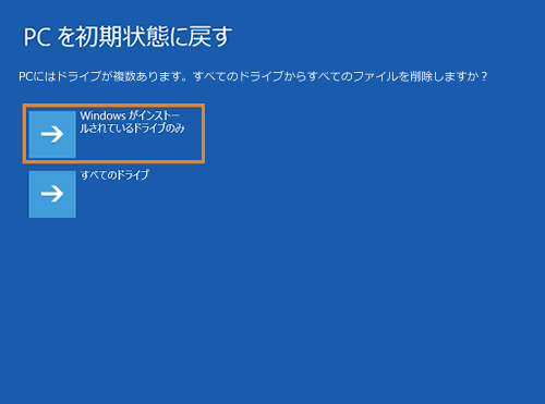 SSDからパソコンを購入時の状態に戻す方法＜dynabook V714/27K、28K