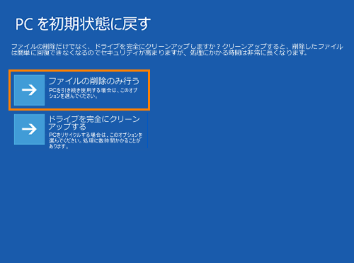 SSDからパソコンを購入時の状態に戻す方法＜dynabook V714/27K、28K