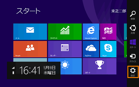 内蔵フラッシュメモリの内容をすべて消去する方法＜dynabook Tab VT484