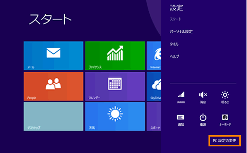 内蔵フラッシュメモリの内容をすべて消去する方法＜dynabook Tab VT484