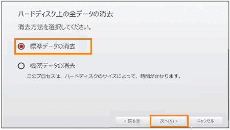 確認画像用　確認次第消去します(^ー^) SSDの内容をすべて消去する方法＜dynabook RX82/T、RZ82/Tシリーズ
