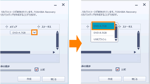 DVDでリカバリーメディアを作成する方法＜dynabook REGZA PC D714 /T7K、W6KBシリーズ＞｜サポート｜dynabook(ダイナブック公式)