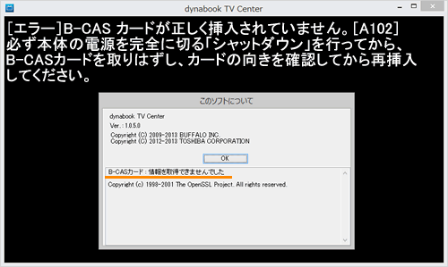 Dynabook Tv Center B Casカードの情報を確認する方法 Windows 8 1 サポート Dynabook ダイナブック公式