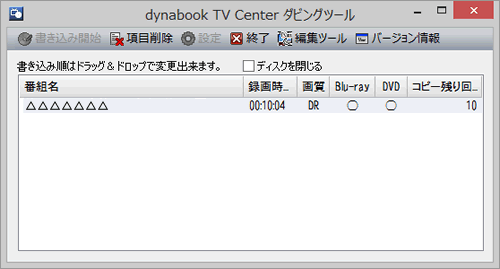 dynabook dvd ショップ 起動