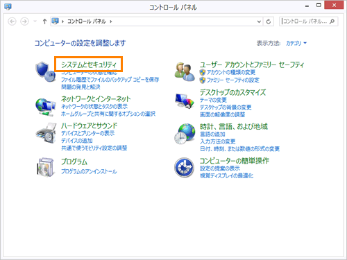 ドライブのデフラグと最適化 自動的に実行しないようにする方法 Windows 8 1 動画手順付き サポート Dynabook ダイナブック公式