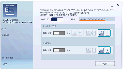 TOSHIBA  Bluetooth(R)デバイス・プロファイル・ユーティリティ」PCをスマートフォンやタブレットのキーボードとして使う方法＜Windows  8.1＞｜サポート｜dynabook(ダイナブック公式)