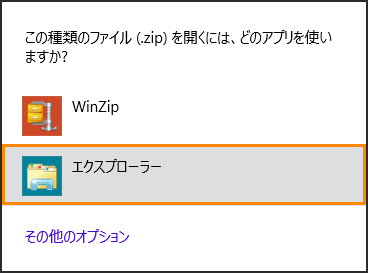 Zip形式の圧縮フォルダーを右クリックした際に すべて展開 T が表示されない Windows 8 1 サポート Dynabook ダイナブック公式