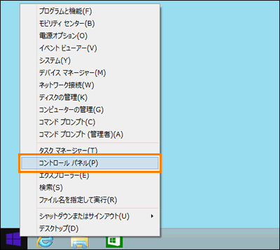 その他の項目のサイズを変更する セール win8