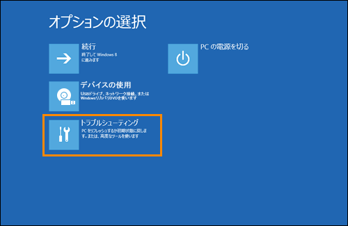 Windowsサインイン後 正常に起動しない サポート Dynabook ダイナブック公式