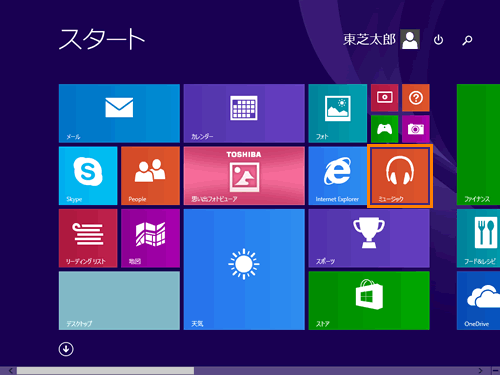 ミュージック」音楽を再生する方法＜Windows 8.1＞｜サポート｜dynabook(ダイナブック公式)