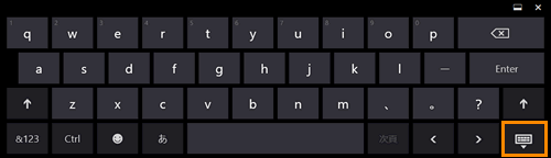 タッチキーボード」使いかた＜Windows 8.1＞｜サポート｜dynabook(ダイナブック公式)
