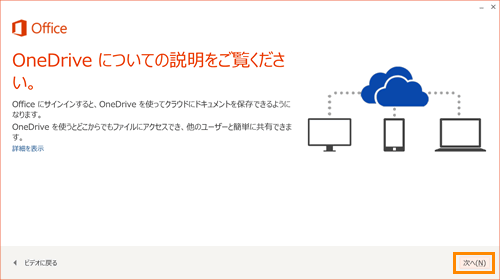 Microsoft(R)Office Premium プラス Office 365(TM)サービス 