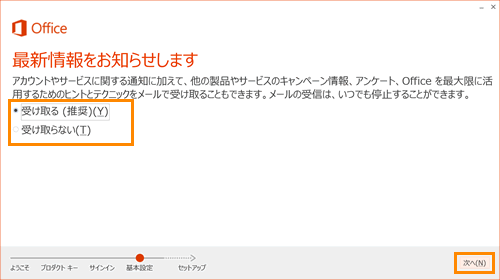 Microsoft(R)Office Premium プラス Office 365(TM)サービス 