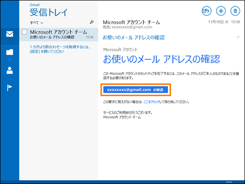 普段使っているメールアドレスを使ってmicrosoft R アカウントを作成する方法 Windows 8 1 サポート Dynabook ダイナブック公式