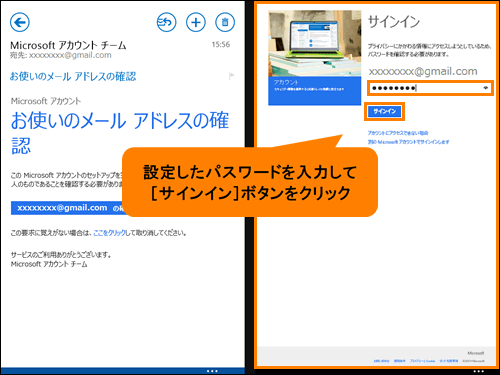 普段使っているメールアドレスを使ってmicrosoft R アカウントを作成する方法 Windows 8 1 サポート Dynabook ダイナブック公式