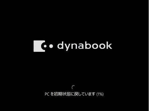 ハードディスクドライブからパソコンを購入時の状態に戻す方法 Dynabook R Pシリーズ サポート Dynabook ダイナブック公式
