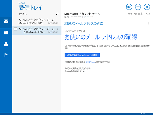 Microsoft R アカウント新規登録時の お使いのメールアドレスの確認 メールを再送信する方法 Windows 8 1 サポート Dynabook ダイナブック公式