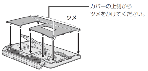 メモリを増設/交換する方法＜dynabook D61/Pシリーズ＞｜サポート