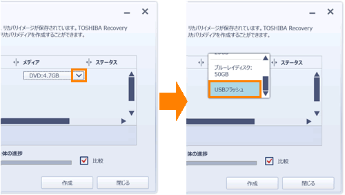 Usbフラッシュメモリでリカバリーメディアを作成する方法 Dynabook D61 Pシリーズ サポート Dynabook ダイナブック公式