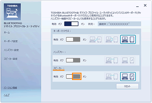 toshiba bluetooth 人気 セットアップ