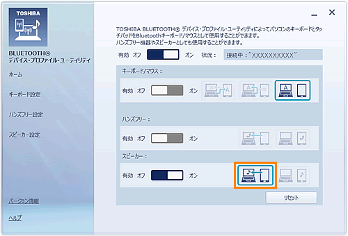 dynabook t85スピーカー接続