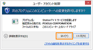 Stationtv X For Toshiba 録画情報管理ツール から録画データを復元する方法 Windows 8 1 サポート Dynabook ダイナブック公式