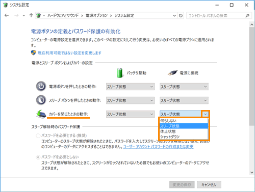 カバー ディスプレイ を閉じてパソコンの使用を中断する方法 Windows 10 動画手順付き サポート Dynabook ダイナブック公式
