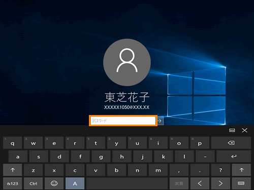タッチ操作でロックを解除する方法 Windows 10 サポート Dynabook ダイナブック公式