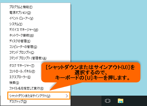 キーボード操作でサインアウトする方法 Windows 10 動画手順付き サポート Dynabook ダイナブック公式