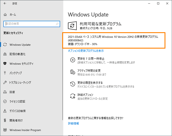 Windows R Update 更新プログラムを今すぐ確かめる方法 Windows 10 動画手順付き サポート Dynabook ダイナブック公式