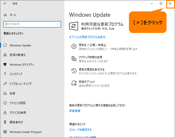 Windows R Update 更新プログラムを今すぐ確かめる方法 Windows 10 動画手順付き サポート Dynabook ダイナブック公式