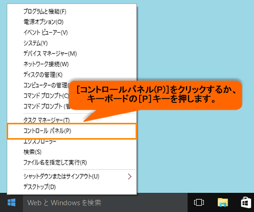 スリープ解除時にロック画面 パスワードの要求 を表示しないようにする方法 Windows 10 サポート Dynabook ダイナブック公式