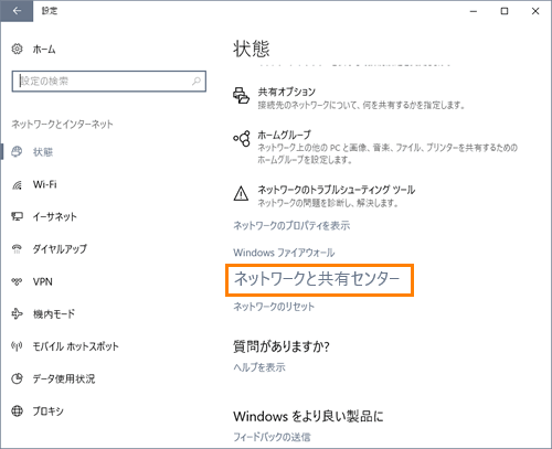 無線lanアクセスポイントへ接続する方法 ステルス Any接続の拒否 Windows 10 サポート Dynabook ダイナブック公式