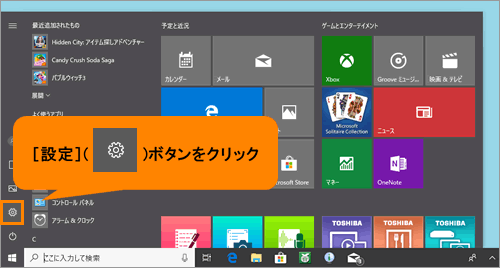 ロック画面でスライドショーを再生する方法 Windows 10 サポート Dynabook ダイナブック公式