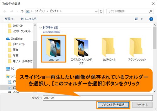 ロック画面でスライドショーを再生する方法 Windows 10 サポート