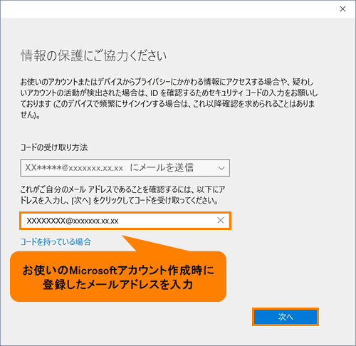設定 の アカウント 画面に このpcで本人確認を行う必要があります メッセージが表示される Windows 10 サポート Dynabook ダイナブック公式