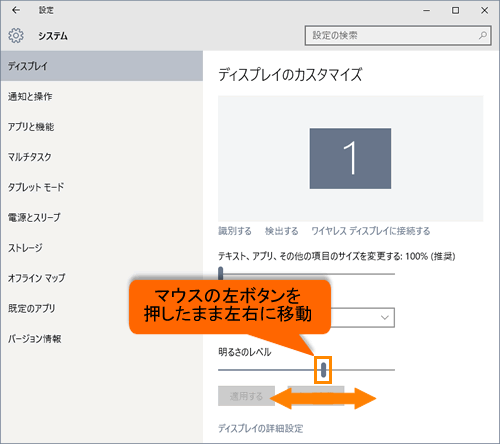 画面の明るさのレベルを調整する方法 Windows 10 サポート Dynabook ダイナブック公式