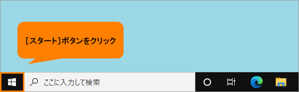 タスクバーやアクションセンター 設定画面に表示されるアイコンの色 アクセントカラー を変更する方法 Windows 10 サポート Dynabook ダイナブック公式