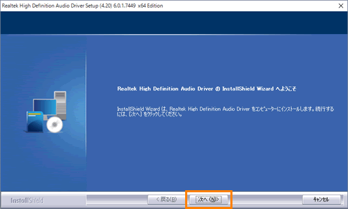 サウンドドライバーを再インストールする方法 Windows 10 サポート Dynabook ダイナブック公式