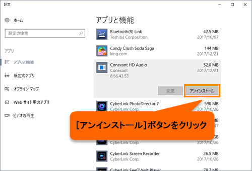 サウンドドライバーを再インストールする方法 Windows 10 サポート Dynabook ダイナブック公式