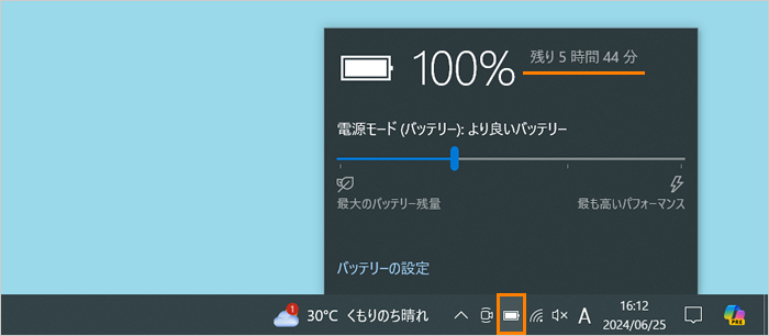 バッテリーの駆動時間の表記について＜Windows 10＞｜サポート｜dynabook(ダイナブック公式)