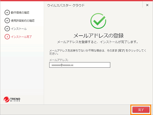 ウイルスバスタークラウド Tm 再インストールする方法 Windows 10 サポート Dynabook ダイナブック公式