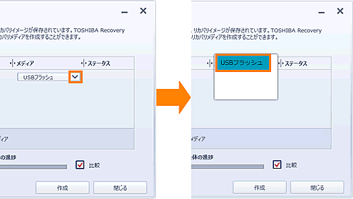 Usbフラッシュメモリでリカバリーメディアを作成する方法 Dynabook N51 T N61 T Nz41 T Nz51 T Nz61 Tシリーズ サポート Dynabook ダイナブック公式